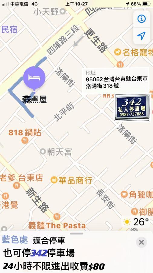 Black Forest House寵物友善v自助入住 Taitung المظهر الخارجي الصورة